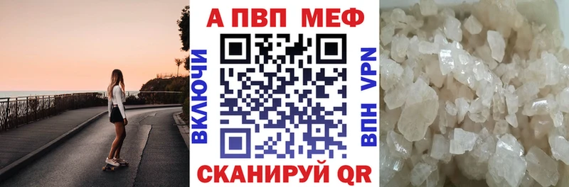 Alpha-PVP Соль Новоржев