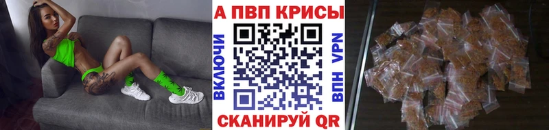 А ПВП кристаллы  Новоржев 