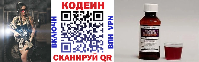 Codein Purple Drank  Новоржев 