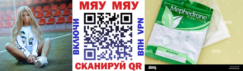 МЕФ mephedrone  Новоржев 